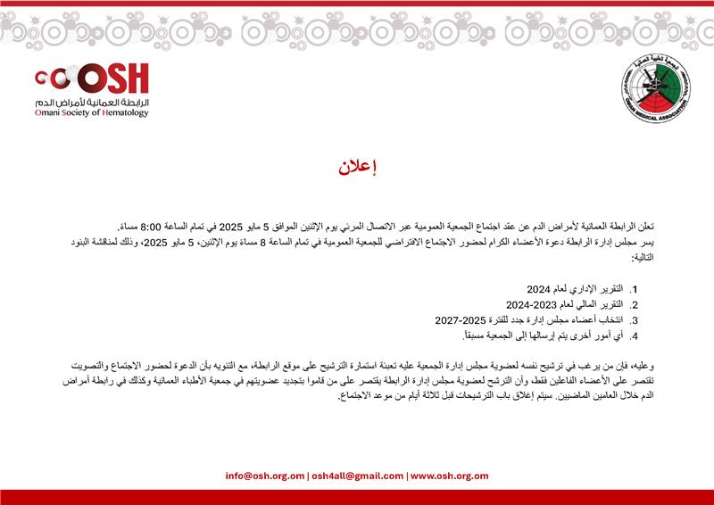 OSH